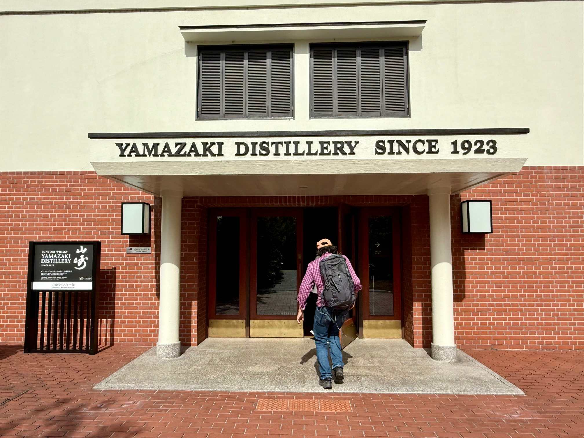 Entrée principale de la distillerie Yamazaki